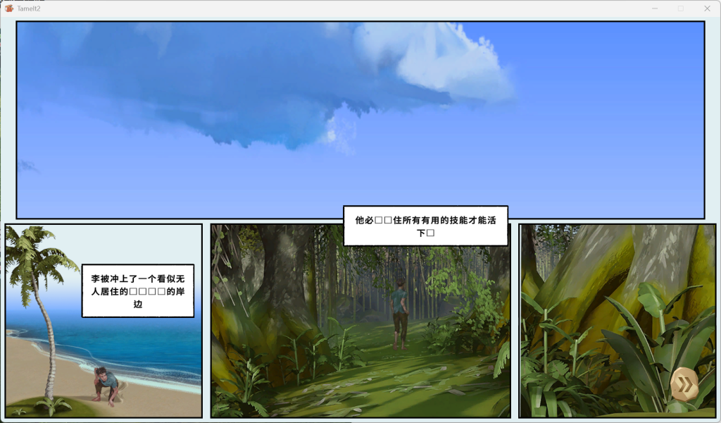 《Tame It Too！》Ver0.7.2官中版：双平台沙盒SLG游戏下载与配置指南