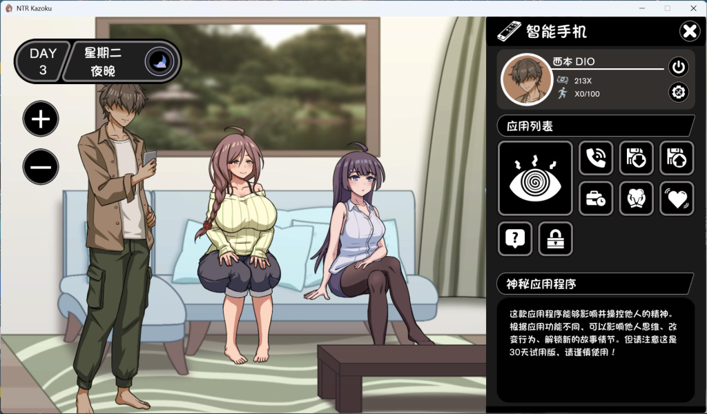 PC平台互动SLG游戏《家庭关系模拟器 汉化版》 - 深度家庭互动体验（1.5G容量）图片-4