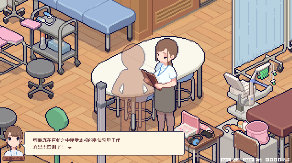 《身体测量师的工作》吹雪个人汉化版|像素风模拟经营|动态互动|职场物语图片-3 《身体测量师的工作》吹雪个人汉化版|像素风模拟经营|动态互动|职场物语图片-3