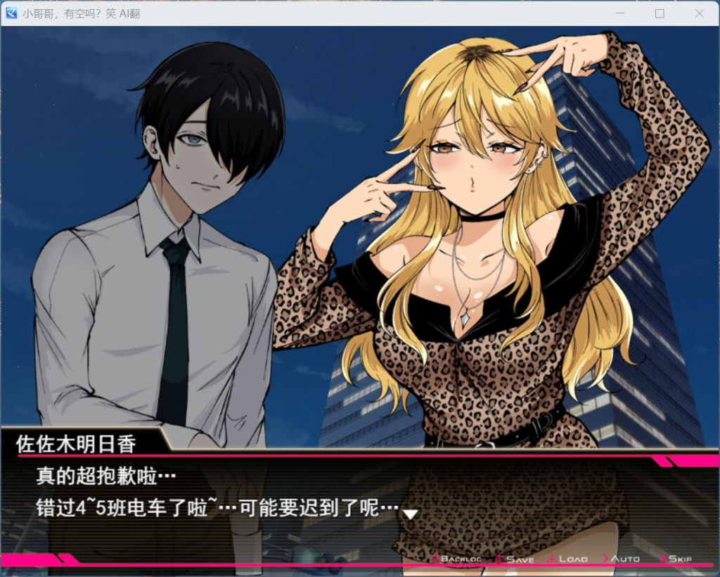 PC平台RPG游戏《哥哥，在闲着吗？在歌舞伎町被逆向搭讪，已经结束了》AI汉化版 - 歌舞伎町奇妙邂逅（1.7G容量）图片-2